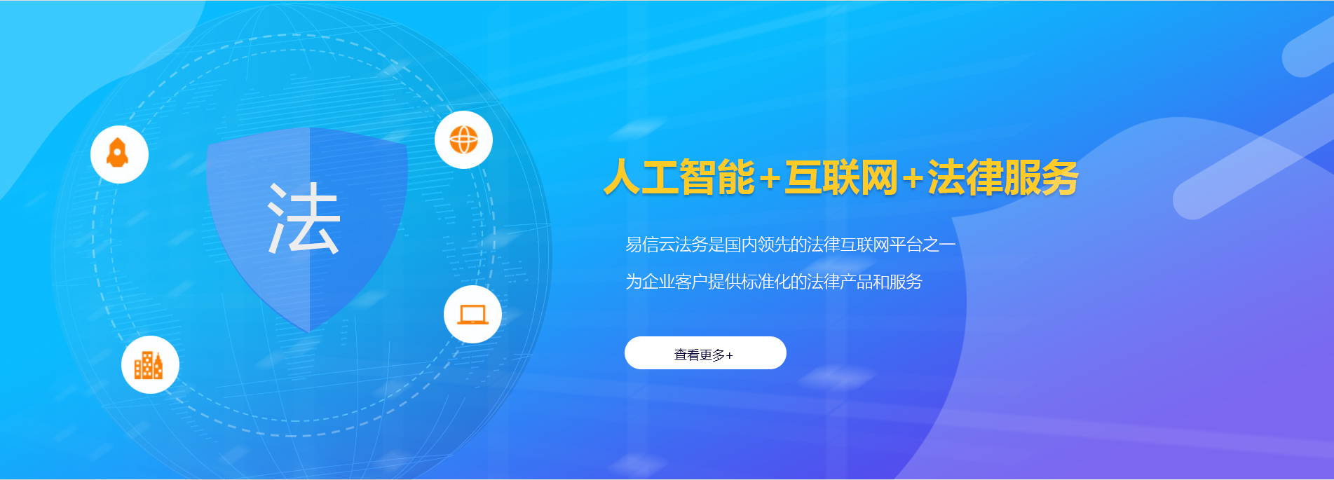 富民律师在线咨询
